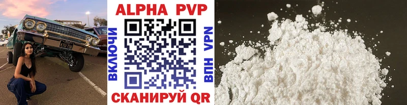 Alpha PVP VHQ  Купить  Химки 