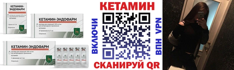 Купить где  Химки  Кетамин VHQ 
